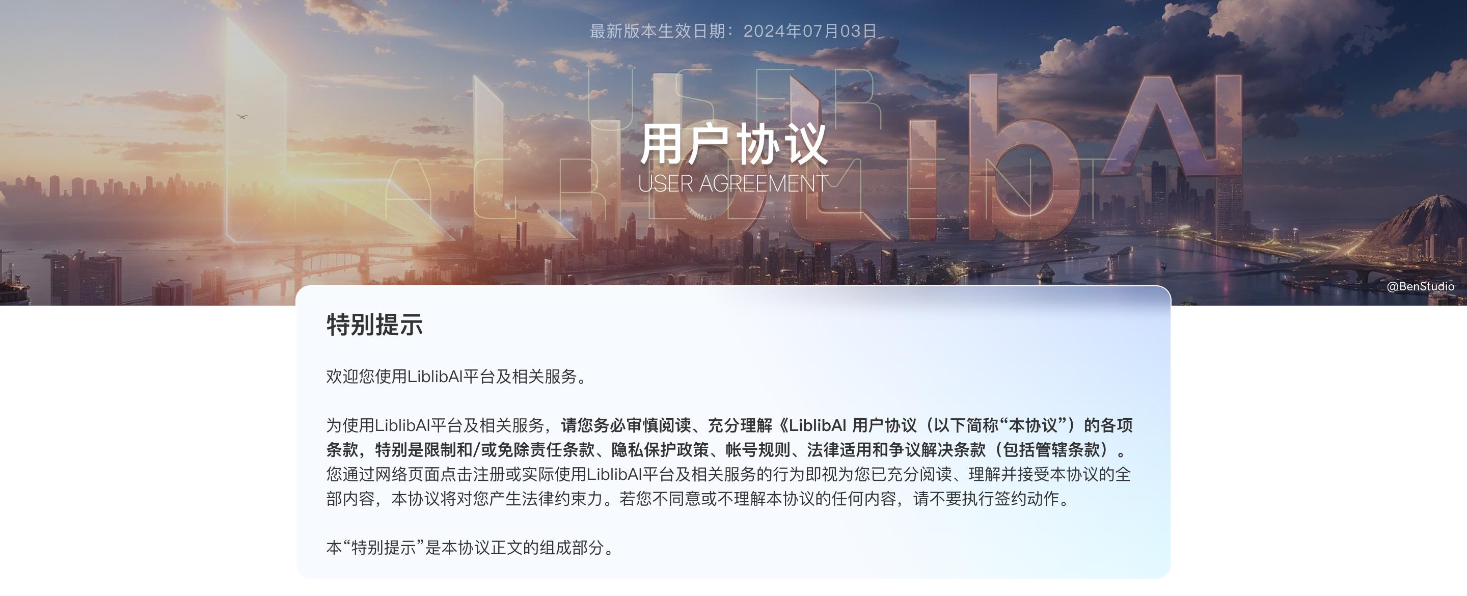LiblibAI•哩布哩布AI